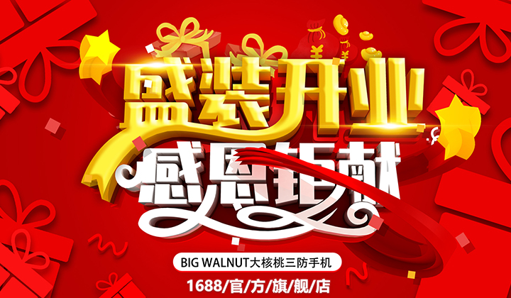 开业.jpg