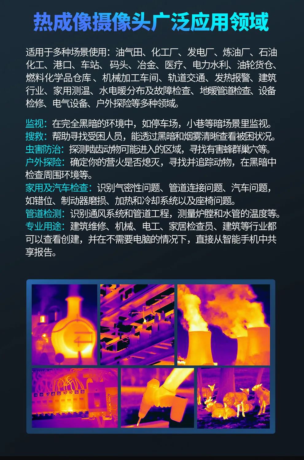 1675145647560905.jpg 双视融合.jpg